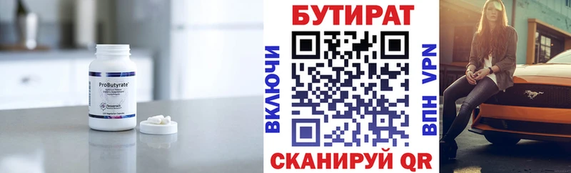 наркошоп  Гаджиево  БУТИРАТ буратино 