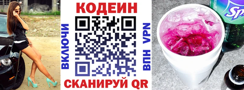 нарко площадка официальный сайт  Гаджиево  Кодеиновый сироп Lean напиток Lean (лин) 